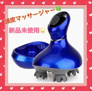 【新品未使用品】電動頭皮ブラシ スマート・振動版 IPX7防水 乾湿両用 浴室利用可 USB充電 ヘッドマッサージ 頭皮エステ