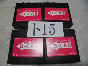 B-CASカード 挿入型地デジチューナー（整ト１５）合計４台セット　ソニー　送料込
