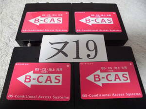 B-CASカード 挿入型地デジチューナー（整ヌ１９）合計４台セット　ソニー　送料込