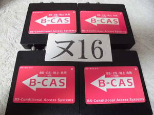 B-CASカード 挿入型地デジチューナー（整ヌ１６）合計４台セット　ソニー　送料込