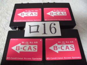 B-CASカード 挿入型地デジチューナー（整ロ１６）合計４台セット　ソニー　送料込