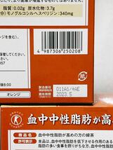 [新品未開封・送料無料] 大正製薬 血中中性脂肪が高めの方の緑茶 30袋×5箱_画像3