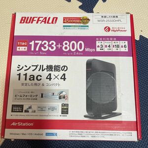 BUFFALO WSR-2533DHPL バッファロー WiFi 無線LANルーター ほぼ新品
