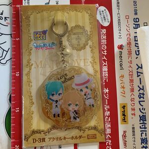 うたのプリンスさま!マジLOVE2000% アクリルキーホルダー