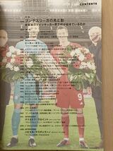 月刊フットボリスタ／2021年3月号／footballista／Issue083_画像2