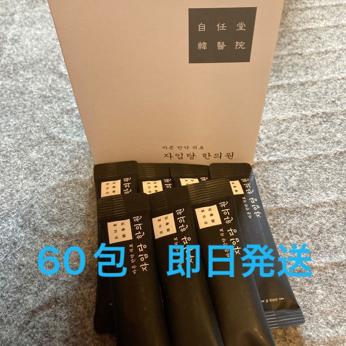 自任堂 空肥丸 黒30包 おまけ空美酵素（¥14,250） - autofocusentertainment.co.ke