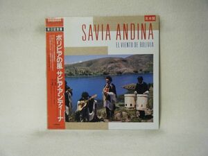 Savia Andina-El Viento De Bolivia VIP-28107 PROMO