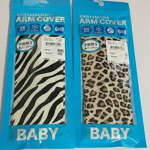 [ postage 140 jpy ] new goods for children arm cover length 25cm UV cut contact cold sensation sunburn measures baby baby animal pattern leopard print Zebra #tnftnf