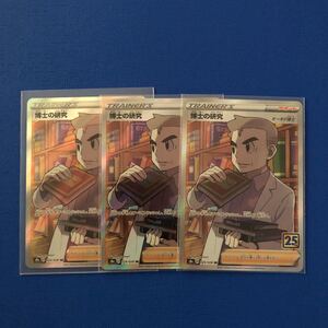ヤフオク オーキド博士 ポケモンカードゲーム の中古品 新品 未使用品一覧 ヤフオク オーキド博士 ポケモンカードゲーム の中古品 新品 未使用品一覧
