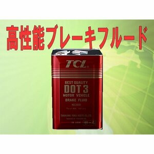 TCL(谷川油化） ブレーキフルード DOT3 18L缶 （TCLDOT3 B-4）