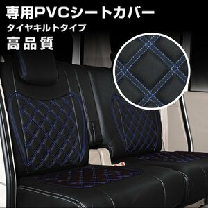 ブルーテック キャンター 8型 ワイド H22/12～H28/4 シートカバー ダイヤカット ブルー ステッチ PVCレザー 枕 助手席 左側 JP-YT027L-BL