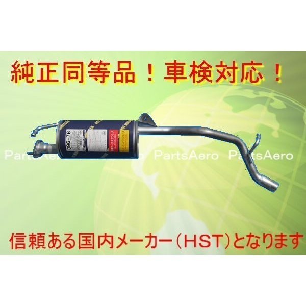 ワゴンR NA CT21S,CT51S,CV21S,CV51S 新品純正同等車検対応096-76