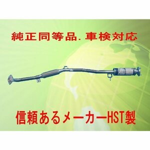 純正同等/車検対応 エキゾーストパイプ eKスポーツ H82W HST品番：065-220EXP