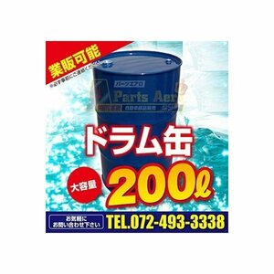 ネクサス N-SP/ 0W16　 エンジンオイル200Ｌ ガソリン専用　（業販可能）