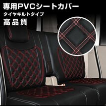 マツダ タイタン 6型 標準 シングルキャブ H19/1- シートカバー ダイヤカット ステッチ レッド キルト 艶無し PVC 運転席 右 JP-YT017R-RL_画像1