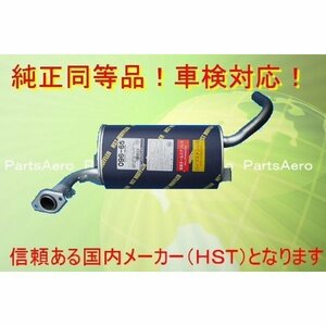 新品マフラー■エブリイバンNA DE51V■純正同等車検対応 096-65