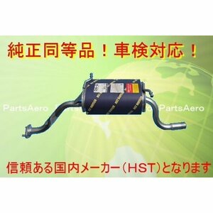 新品タイプマフラー■エブリイターボ DA52V 純正同等/車検対応096-92