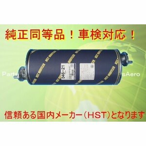 新品純正タイプマフラー エルフ NKS66G NPR66L NPS66G純正同等/車検対応 046-21