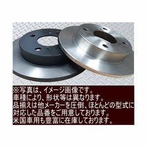 トヨタ タウンエース YR30G ブレーキ ローター フロント 前輪用 ディスクブレーキ左右2枚セット_画像3