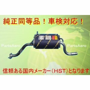 マフラー■エブリイターボ DA52W DA62W 純正同等/車検対応096-92