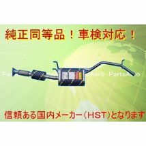 新品マフラー■ハイゼット S200C S200P S210P 前期 純正同等/車検対応055-205C_画像1