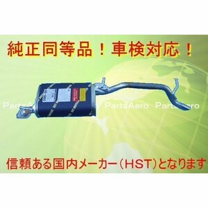 新品マフラー■ワゴンR ノンターボ車 MH21S 前期 純正同等/車検対応096-99