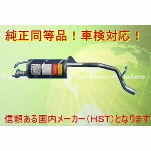 新品マフラー■キャロルNA■車検対応■純正同等即決096-76