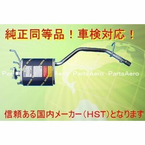 新品マフラー■ハイゼットトラックS100P 純正同等/車検対応055-112