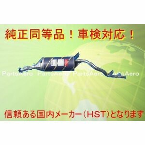 ミニキャブバン U43V U44V■純正同等/車検対応065-47