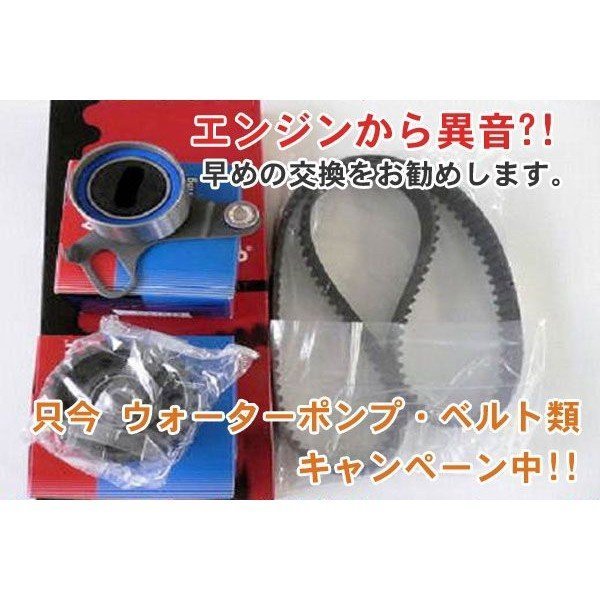 タイミングベルトセット■セプター SXV10 SXV15 タイミングベルトセット■セプター SXV10 SXV15