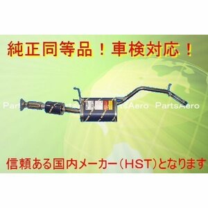 新品マフラー■ハイゼット S200C S210C S200P S210P 純正同等/車検対応055-200C