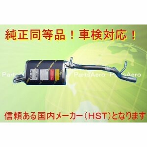 新品マフラー■AZワゴン NA MD22S 純正同等/車検対応096-94