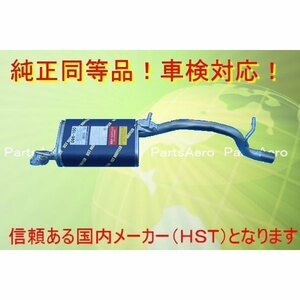 ワゴンＲ MH21Sターボ■新品マフラー純正同等車検対応096-100