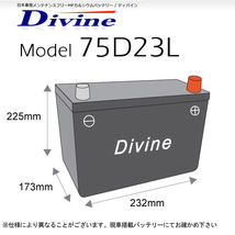 75D23L Divineバッテリー 45D23L 55D23L 65D23L 互換 マツダ アテンザセダン アテンザスポーツ アクセラスポーツ_画像2