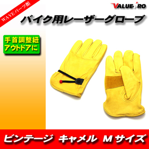  for motorcycle Vintage glove gloves cow leather leather yellow Camel protection against cold . manner outdoor cord attaching M size 