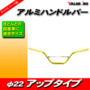 新品 アルミハンドルバー ブレスバー付 高さ 150mm ゴールド GD/ KLX125 XLR250 XR250 XR233 FTR223 Dトラッカー KLX250 DT125 CRM250