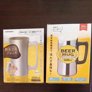 ジョッキ500ml 2個セット。