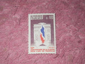 フランス切手　追悼の炎５０年　１９７３年発行　未使用