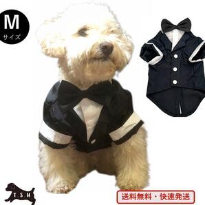 ペット用タキシード(黒色・Mサイズ)犬 正装服 コスチューム