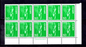 E569　中宮寺弥勒菩薩（緑）５０円　大蔵省印刷局銘版　10BK
