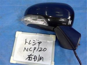 スバル 純正 トレジア 《 NCP120X 》 右サイドミラー 87910-52B50 P60700-22001180