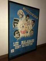 VINTAGE！！！★１９６６年製 フランス 映画 額付 特大 ビンテージ ポスター 古着屋 カフェ ガレージ CAFE JAZZ 喫茶店 お洒落 インテリア_画像1