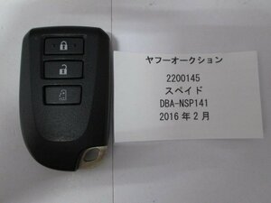 2200145　トヨタ　スペイド　DBA-NSP141　2016年2月　キー 中古 送料無料