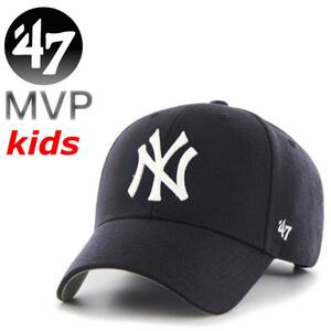 ☆正規品新品☆47BRAND MVP フォーティセブン キャップ キッズMVPキャップ キッズサイズ 子供用キャップ MVP17WBV ヤンキース/ネイビー