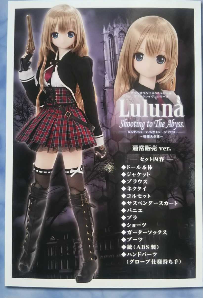 いたします⋌ ヤフオク! - 受取連絡必須 ドール セシリー/フィアー ...