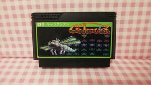 【動作確認済み】ギャラクシアン ファミコン ソフト カセット ナムコ