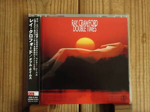 世界初CD化 / Ray Crawford / レイクロフォード / Double Times / Polystar / MTCJ1055 / Candid / Dobre 2in1