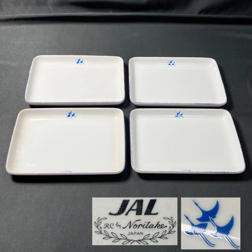 販売 【送料込・匿名配送】掘り出し物　JAL 機内食用食器　計8点 食器