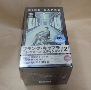 未開封品　CINE CAPRA Vol.2 「失われた地平線」+「オペラハット」+「風雲のチャイナ」BOX [VHS]