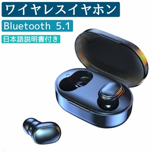 ワイヤレスイヤホン 両耳 片耳 Bluetooth 5.1 両耳 片耳 完全ワイヤレス 送料無料 iPhone Android 1000円ぽっきり